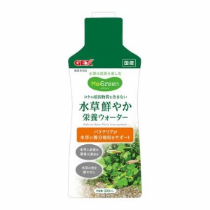 MeGreen 水草鮮やか 栄養ウォーター(300ml)[アクアリウム用水質調整]