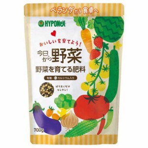 今日から野菜 野菜を育てる肥料(700g)[肥料・活力剤]