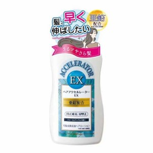 ヘアアクセルレーターEX(150ml)[女性育毛剤]