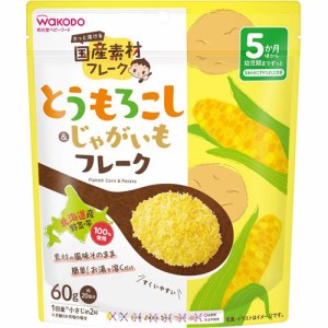 とうもろこし＆じゃがいもフレーク(60g)[ベビーフード(6ヶ月から) その他]