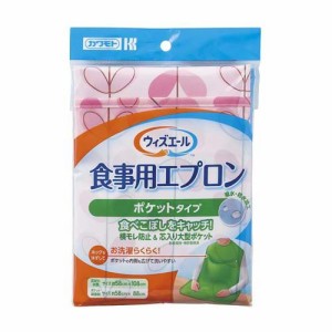 ウィズエール 食事用エプロン ポケットタイプ リーフピンク(1枚)[エプロン]