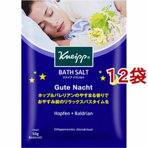 クナイプ グーテナハト バスソルト ホップ＆バレリアンの香り(50g*12袋セット)[バスソルト]