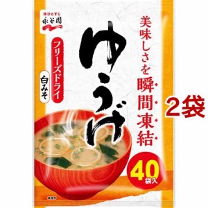 永谷園 ゆうげ 粉末みそ汁(40袋入*2袋セット)[インスタント味噌汁・吸物]