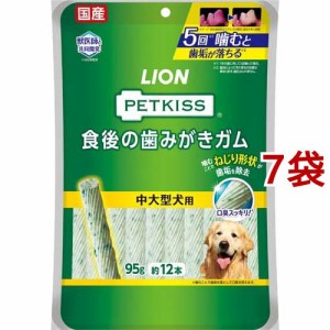 ペットキッス 食後の歯みがきガム 中大型犬用(95g×7セット)[犬のおやつ・サプリメント]