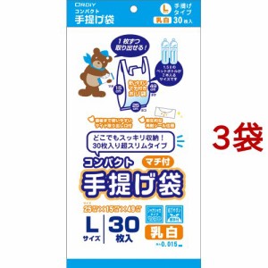 オルディ コンパクト手提げポリ袋 乳白 Lサイズ(30枚入*3コセット)[ゴミ袋]