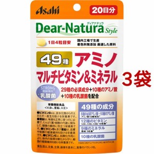 ディアナチュラ スタイル 49 アミノ マルチビタミン＆ミネラル(80粒入*3袋セット)[マルチビタミン]