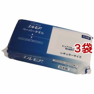 エルモア ペーパータオル レギュラーサイズ 200W(400枚(200組)*3袋セット)[キッチンペーパー]