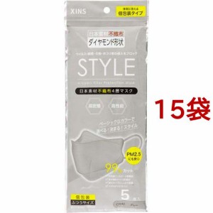 STYLEマスク グレー ふつうサイズ 個包装(5枚入*15袋セット)[不織布マスク]