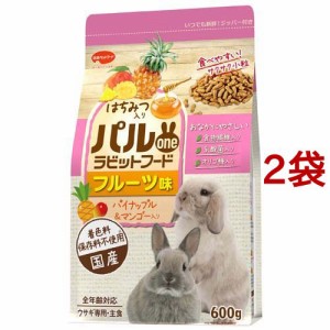 パルone ラビットフード フルーツ味(600g*2袋セット)[小動物のフード]