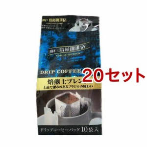 神戸齋藤珈琲店 ドリップコーヒー 焙煎士ブレンド(7g*10袋入*20セット)[ドリップパックコーヒー]