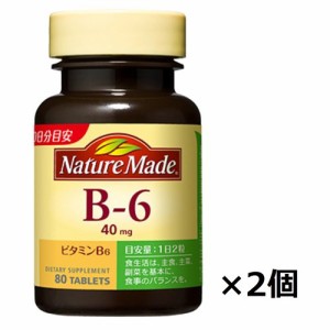 ネイチャーメイド ビタミンB6(80粒入（40日分）*2コセット)[ビタミンB群]