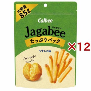 Jagabee うすしお味 たっぷりパック(85g×12セット)[スナック菓子]