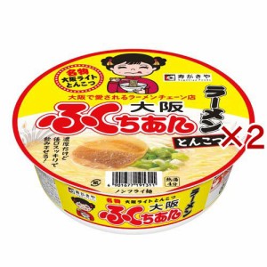 大阪ふくちぁん監修 ふくちぁんラーメン(116g×2セット)[カップ麺]