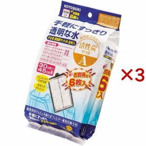 コトブキ工芸 F3用活性炭マットA(6枚入×3セット)[アクアリウム用ろ過器・フィルター]