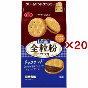 ルヴァン 全粒粉チョコサンド(16枚×20セット)[ビスケット・クッキー]