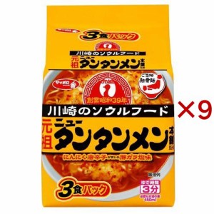 サッポロ一番 ご当地熱愛麺 元祖ニュータンタンメン本舗監修 タンタンメン(3食入×9セット)[中華麺・ラーメン]