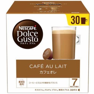 ネスカフェ ドルチェグスト 専用カプセル カフェオレ マグナムパック(30杯分)[レギュラーコーヒー]