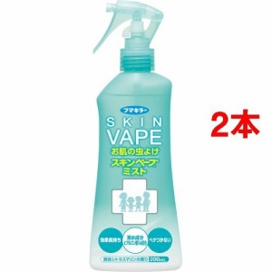 フマキラー スキンベープ 虫よけスプレー ミストタイプ 爽快シトラスマリンの香り(200ml*2本セット)[虫除け 肌につけるタイプ]