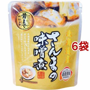 北海道産 さんまの味噌煮(95g*6袋セット)[乾物・惣菜 その他]