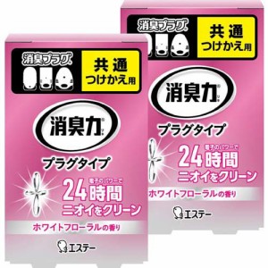 消臭力 プラグタイプ 消臭芳香剤 つけかえ やわらかなホワイトフローラルの香り(20ml*2コセット)[部屋用 電池・プラグ式消臭・芳香剤]