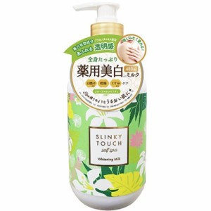 スリンキータッチセルフスパ 薬用美白ミルク(480ml)[ボディケア その他]