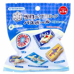 雪印メグミルク バスボール 乳製品シリーズ ミルクの香り(1個入)[入浴剤 その他]