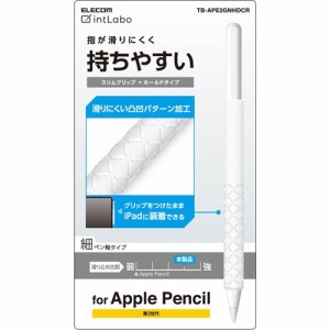 Apple Pencil 第2世代用 ケース カバー スリム シリコン クリア TB-APE2GNHDCR(1個)[情報家電　その他]