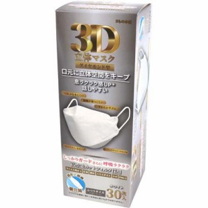 3D立体マスク ダイヤモンド型 ホワイト 個包装(30枚入)[立体マスク]