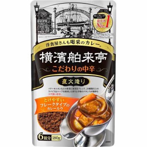 エバラ 横濱舶来亭 カレーフレーク こだわりの中辛(180g)[調理用カレー]