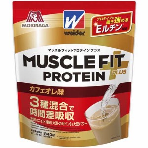 ウイダー マッスルフィットプロテインプラス カフェオレ味(840g)[プロテイン その他]