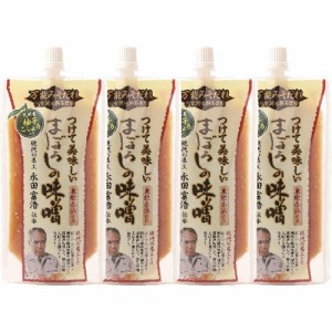 山内本店 つけて美味しいまぼろしの味噌 柚子こしょう(160g*4袋)[味噌 (みそ)]