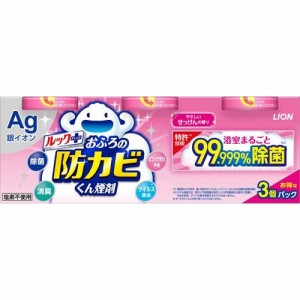 ルック おふろの防カビくん煙剤 せっけんの香り(4g*3個入)[お風呂用カビ取り・防カビ剤]