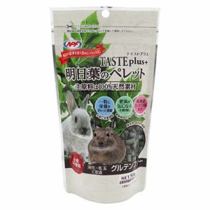 テイストプラス 明日葉のペレット(50g)[小動物のフード]