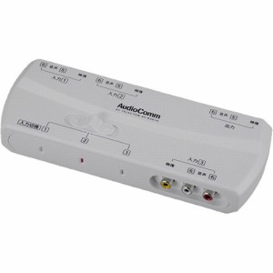 AudioComm AVセレクター3入力 1出力 AV-R301H(1個)[AVセレクター]