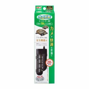 カメ元気 オートヒーター SH55(1コ入)[温度調整器]