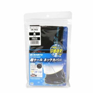 SK11 超クールネックカバー CN-FREE(1枚入)[暑さ対策・紫外線対策(ケア用品)]