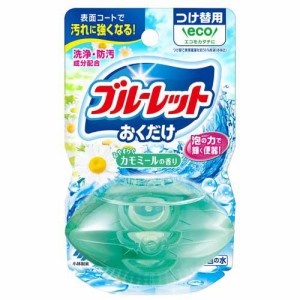 液体ブルーレットおくだけ つけ替用 心やすらぐカモミールの香り(70ml)[トイレ用置き型 消臭・芳香剤]