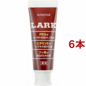 サンスター ラーク 歯磨き(150g*6本セット)[大人用歯磨き粉]