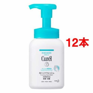 キュレル 泡ハンドウォッシュ ポンプ(230ml*12本セット)[自然派ハンドソープ・敏感肌ハンドソープ]