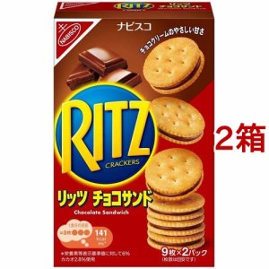 リッツ チョコサンド(9枚*2パック入*2箱セット)[ビスケット・クッキー]