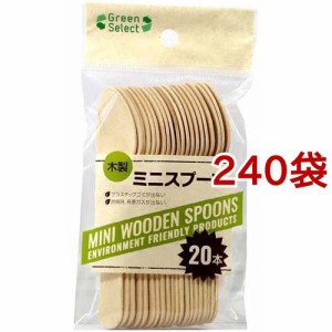 Green Select 木製ミニスプーン(20本入*240袋セット)[キッチン用品 その他]