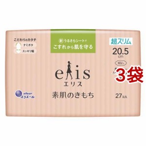 エリス 素肌のきもち 超スリム 多い昼〜ふつうの日用 羽なし 20.5cm(27枚入*3袋セット)[ナプキン 普通〜多い日用 羽なし]