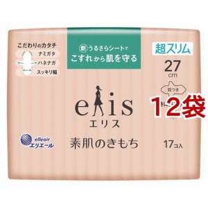 エリス 素肌のきもち 超スリム 特に多い昼用 羽つき 27cm(17枚入*12袋セット)[ナプキン 普通〜多い日用 羽付き]