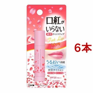 メンターム 口紅がいらない薬用モイストリップ さくら(3.5g*6本セット)[カラーリップ]