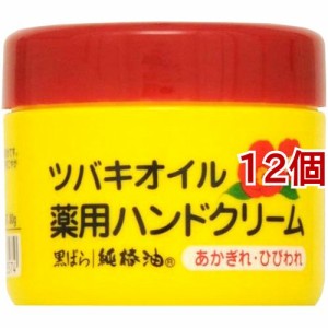 ツバキオイル 薬用ハンドクリーム(80g*12個セット)[ハンドクリーム ジャータイプ]