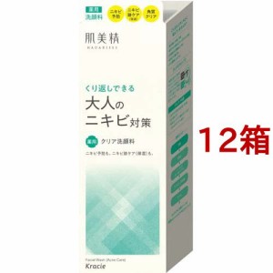 肌美精 大人のニキビ対策 薬用クリア洗顔料(110g*12箱セット)[洗顔フォーム ニキビ用]