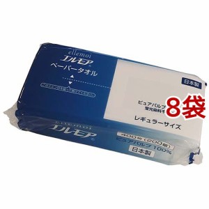 エルモア ペーパータオル レギュラーサイズ 200W(400枚(200組)*8袋セット)[キッチンペーパー]