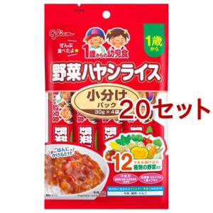 1歳からの幼児食 小分けパック 野菜ハヤシライス(30g*4袋入*20セット)[レトルト]