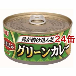 いなば 深煮込みグリーンカレー(165g*24缶セット)[レトルトカレー]