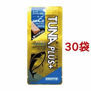 TUNAPLUSt+カルシウム(45g*30袋セット)[乾物・惣菜 その他]